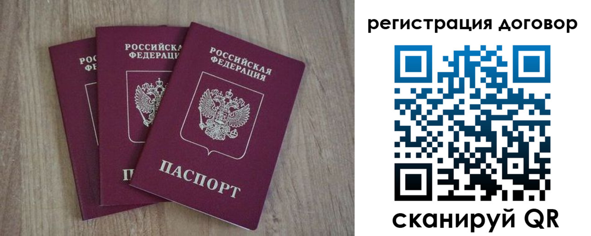 прописка от собственника в Ленинске