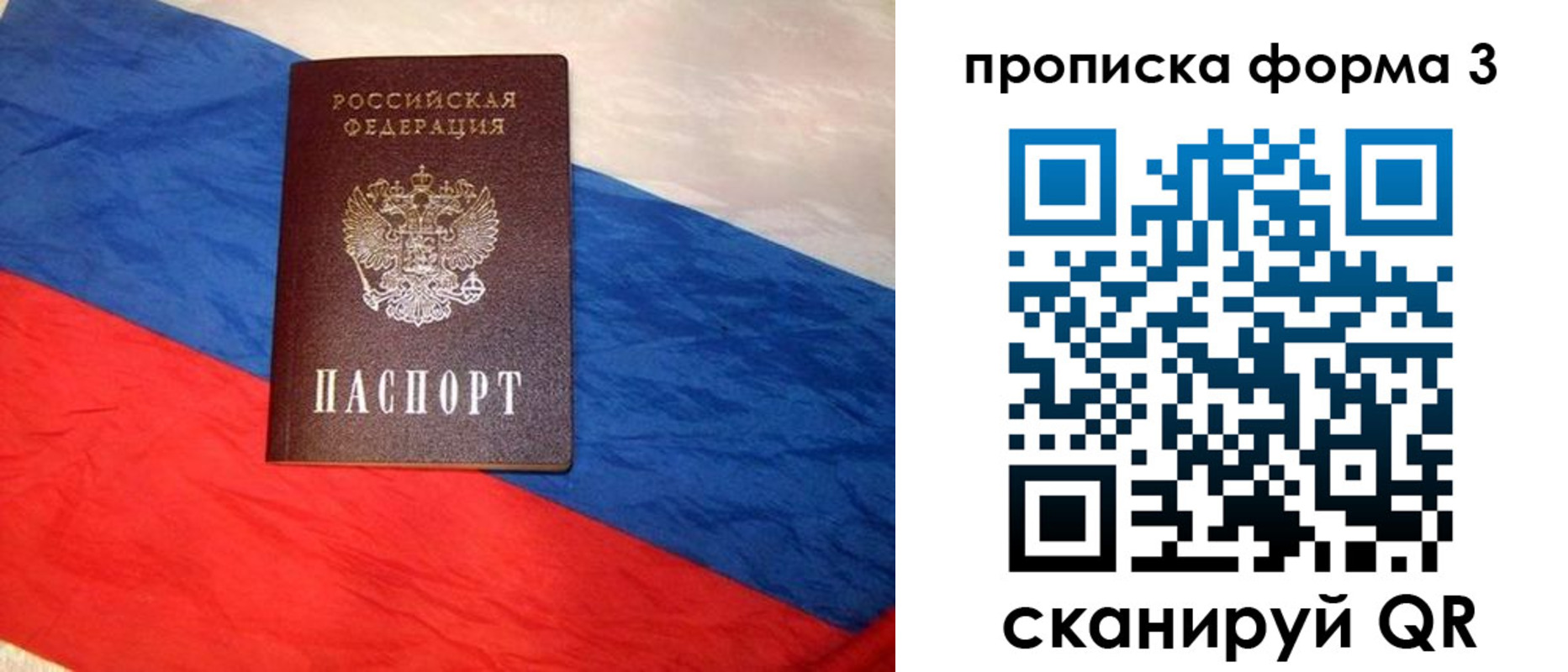 купить прописку в Ленинске