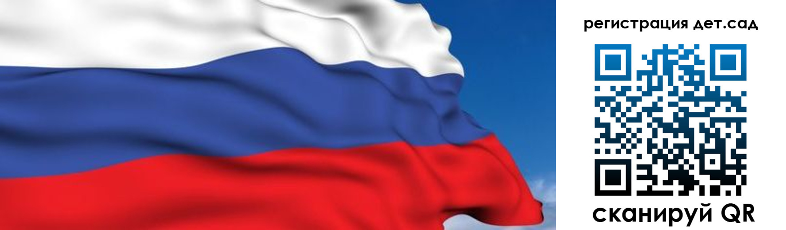 прописка для школы в Ленинске