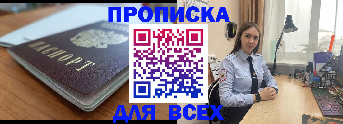 регистрация в Ленинске