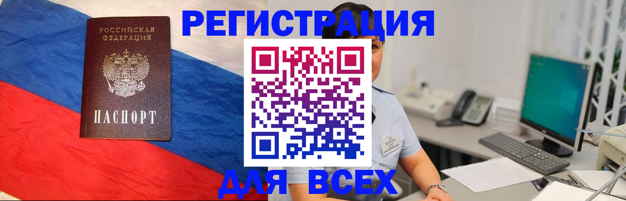 временная регистрация 2025 в Ленинске