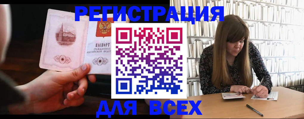 временная регистрация гарантия в Ленинске