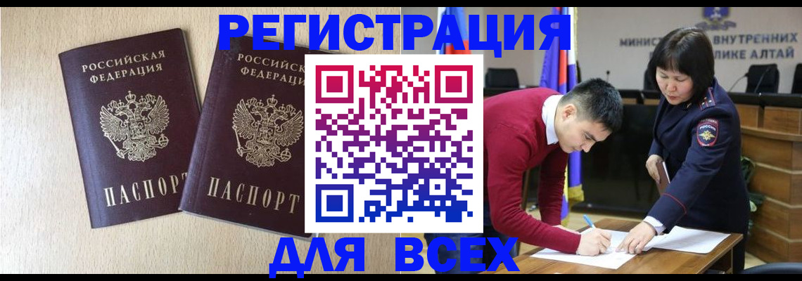 прописка поиск в Ленинске