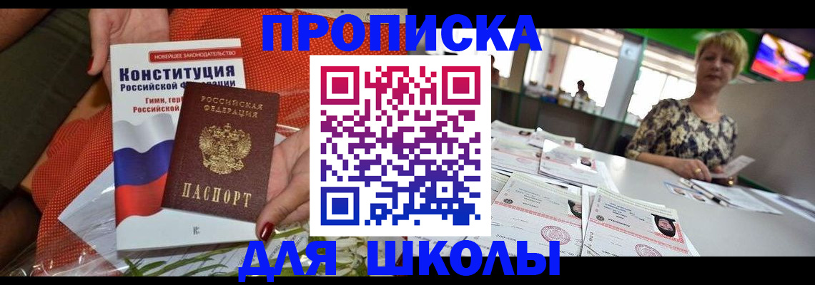 временная регистрация адрес в Ленинске